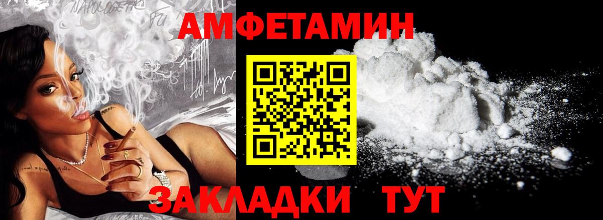 АМФЕТАМИН  АМФЕТАМИН VHQ  Вход с VPN  Amphetamine  Усинск 