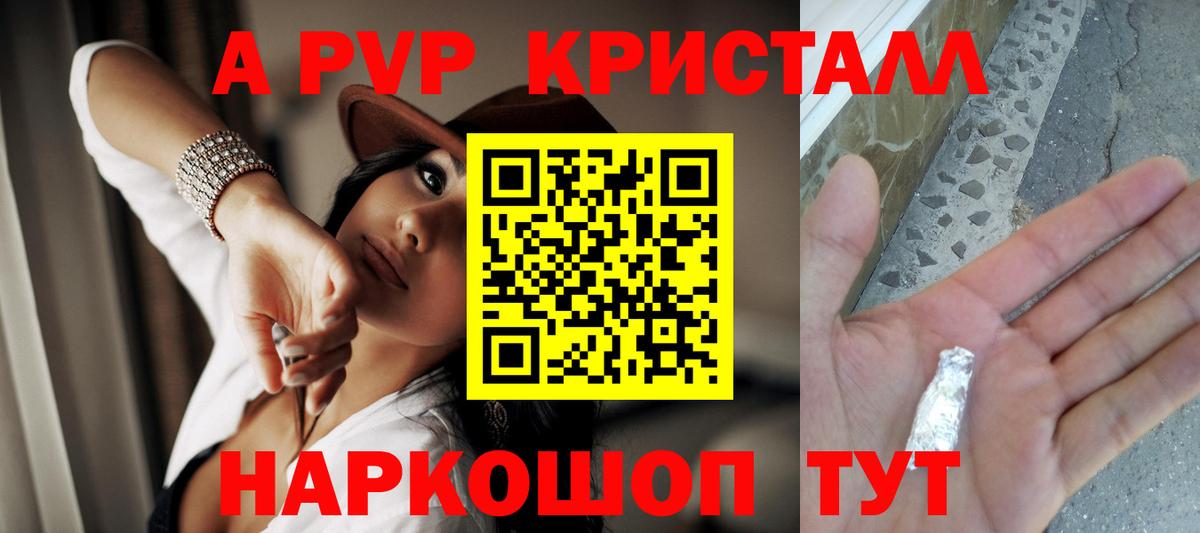 Усинск  Alfa_PVP  А ПВП Соль  Alpha PVP кристаллы  Вход с VPN  A-PVP Соль 
