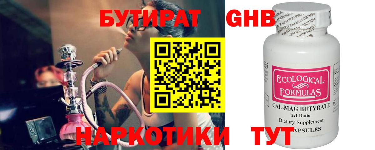НБОМе Усинск