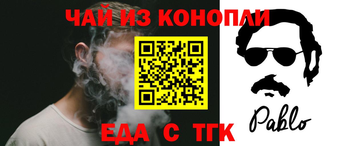 Canna-Cookies марихуана  Вход с VPN  Усинск 