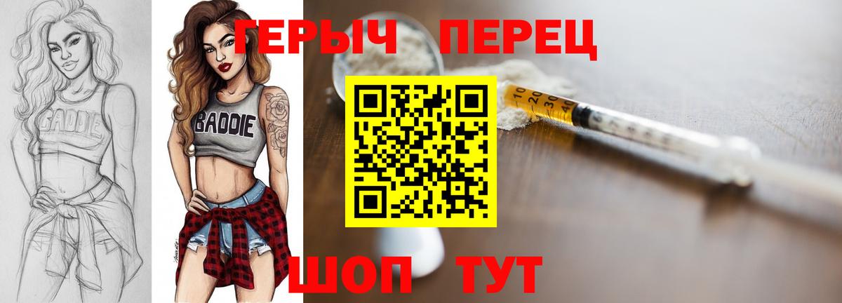 ГЕРОИН гречка Усинск