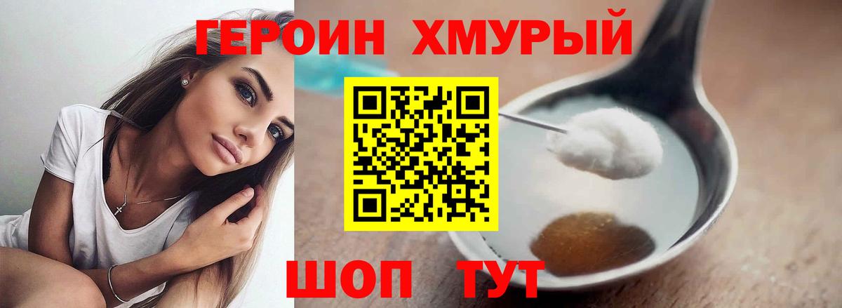 ГЕРОИН гречка  Вход с VPN  Героин  Усинск 