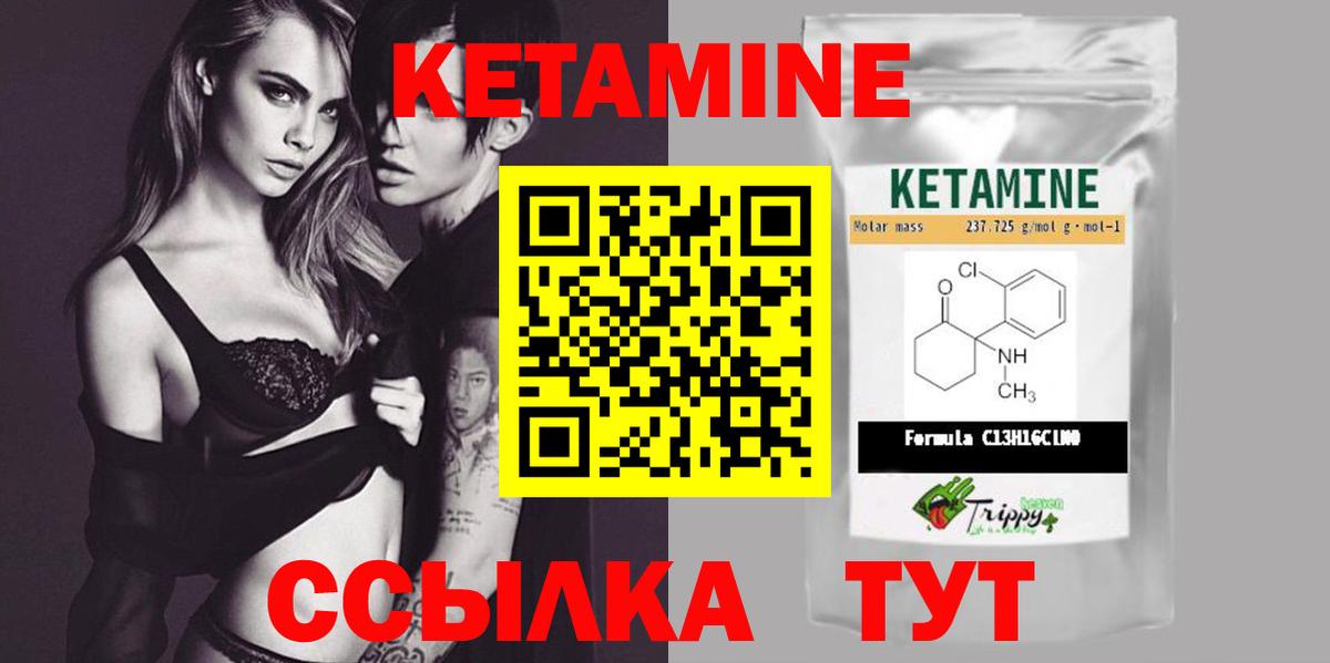 Кетамин VHQ Усинск