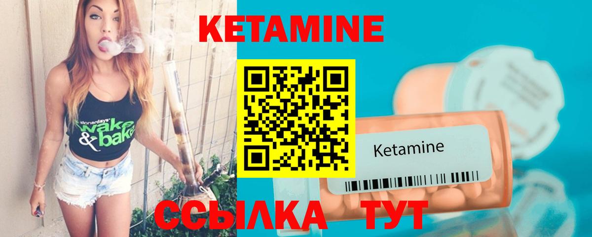 Усинск  КЕТАМИН ketamine  Вход с VPN 