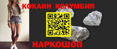кокаин премиум Мариинск