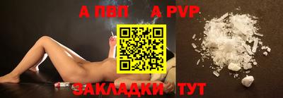 альфа пвп Можайск