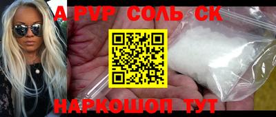 альфа пвп Можайск