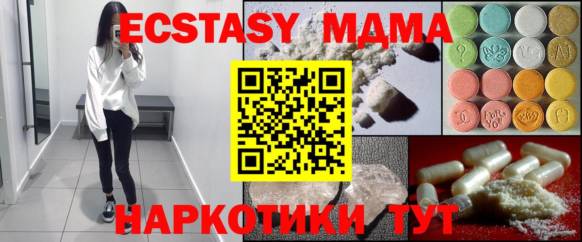 МДМА VHQ Усинск