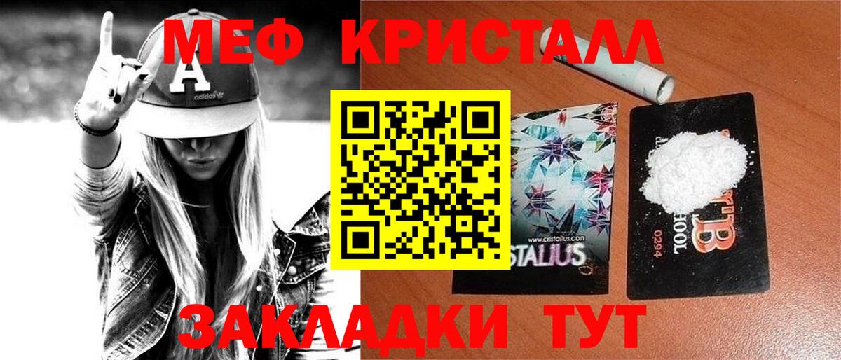 Меф кристаллы  МЕФ VHQ  Меф  Усинск  Вход с VPN  МЯУ-МЯУ 