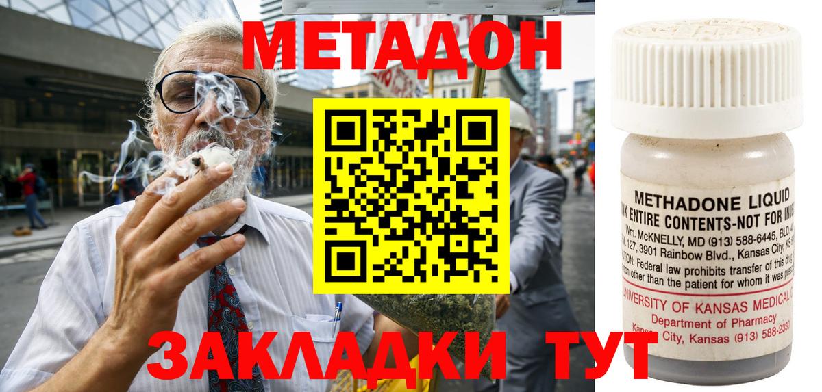 Метадон мёд  blacksprut ТОР  Вход с VPN  Усинск  МЕТАДОН белоснежный 
