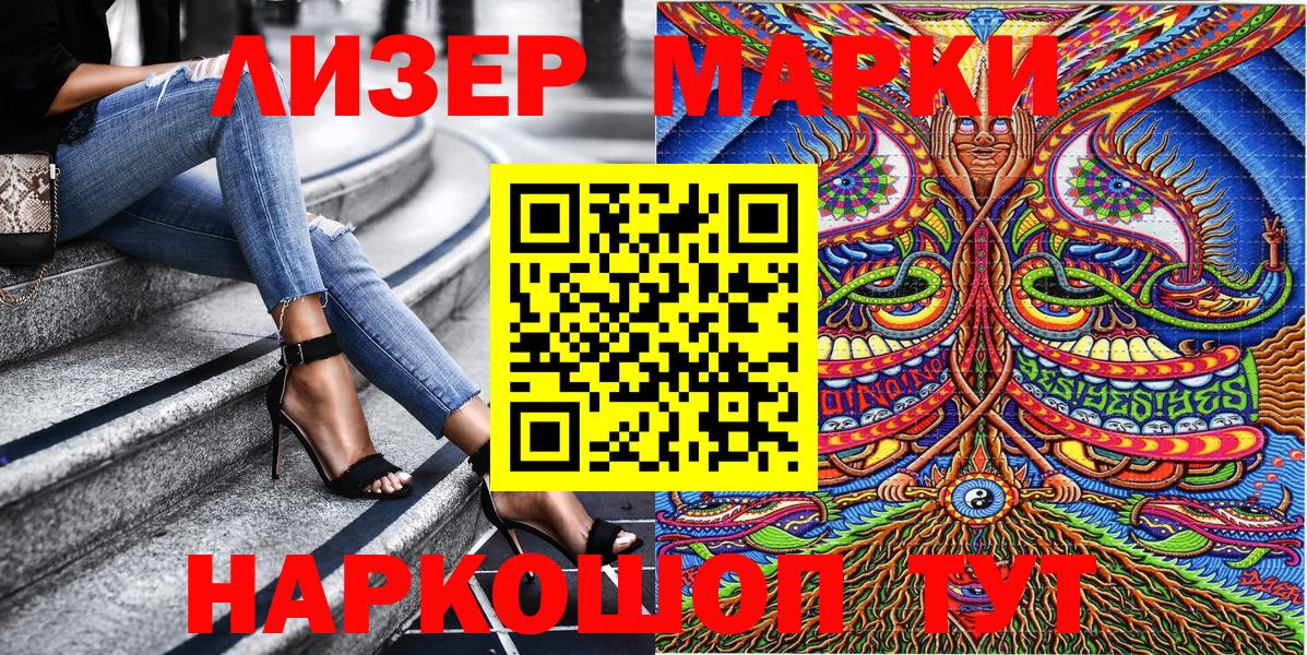 Наркотические марки 1,8мг  Вход с VPN  Марки N-bome  Усинск 