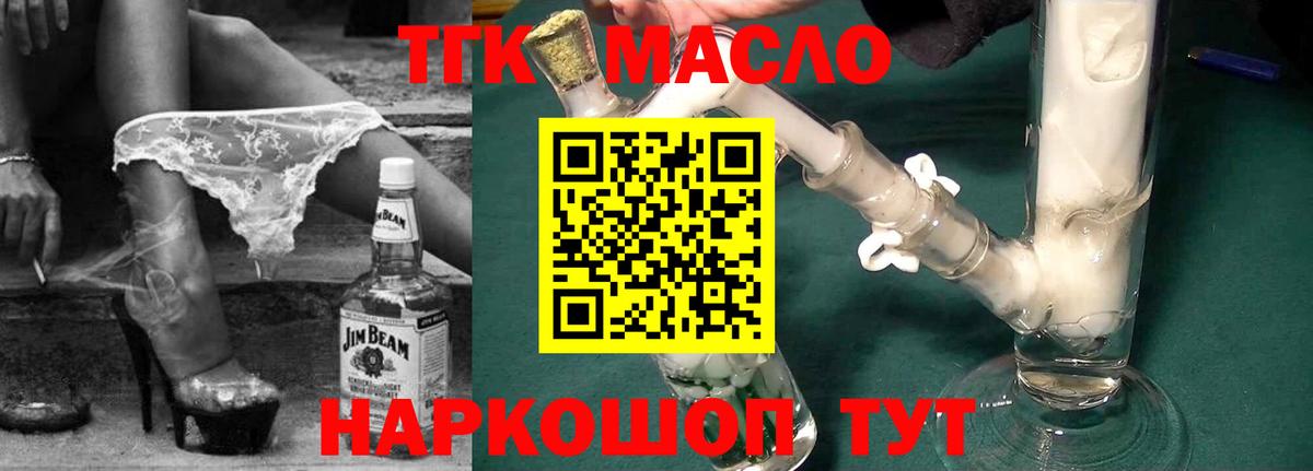 ТГК вейп  Дистиллят ТГК вейп  Вход с VPN  Усинск 