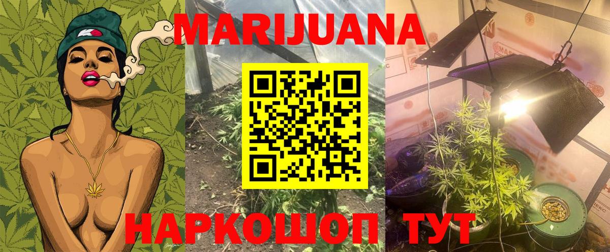 Усинск  Каннабис THC 21%  МАРИХУАНА SATIVA & INDICA  Вход с VPN  Канабис MAZAR 